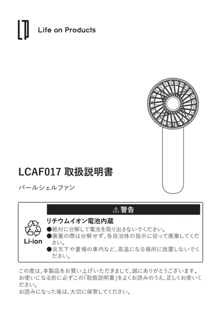 lifeonproducts LCAF017